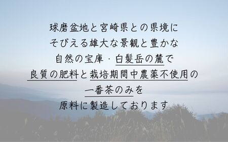 あさぎり茶 あさぎり誉100ｇ×3袋（300ｇ）