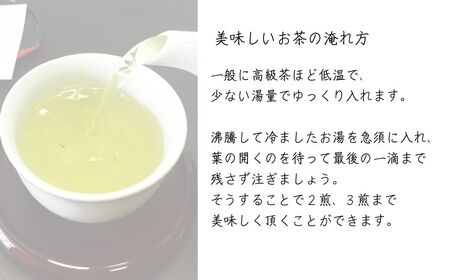 あさぎり茶 あさぎり誉100ｇ×3袋（300ｇ）