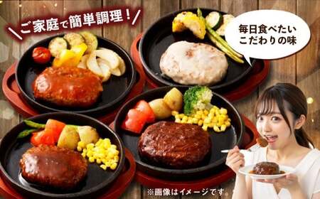 こだわり4種ハンバーグ 各約150g×1 計4個セット 計約600g ハンバーグ ソースハンバーグ 肉 にく お肉 ソース トマト ホワイトソース ペッパー ブラウンシチュー 冷凍