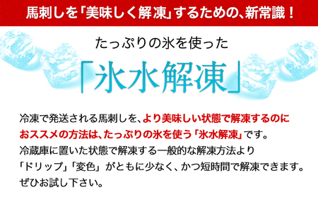 【国内肥育】熊本 特産 赤身 馬刺し 320g + タレ100ml 《30日以内に出荷予定(土日祝除く)》