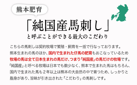 馬とろ 150g×3袋