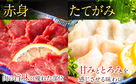 上ロース 馬刺し セット 400g 小分け