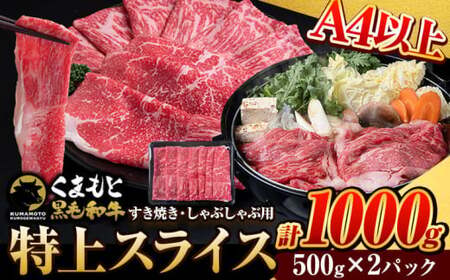 黒毛和牛 スライス ウデ モモ 1kg  小分け