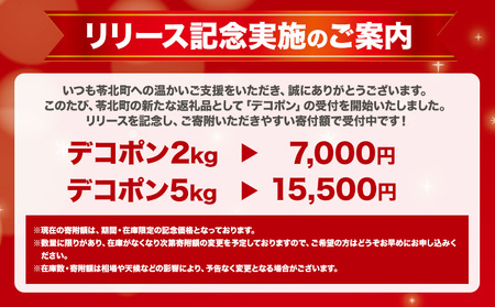 デコポン ご家庭用 約5kg  訳あり デコポン 《2026年2月上旬-4月末頃出荷》