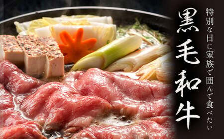 黒毛和牛 食べ比べ スライス 1200g