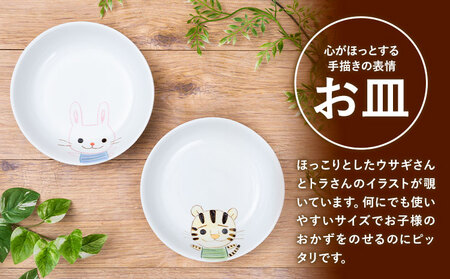 陶器 内田皿山焼 お茶碗・お皿セット 子ども 食器 |木山陶石 | 熊本県