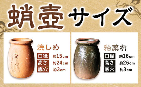 蛸壺 2個|木山陶石鉱業所