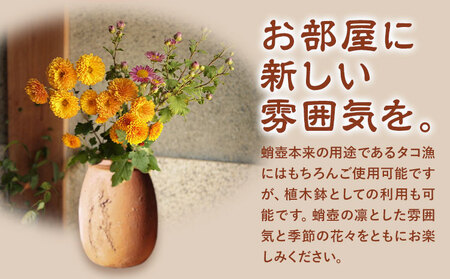 蛸壺 2個|木山陶石鉱業所