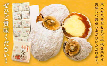 柿゛大将 10個入り|黒瀬製菓舗 和菓子《30日以内に出荷予定(土日祝除く)》