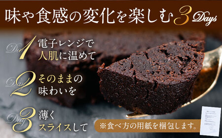 菓子 ケーキ ガトーショコラ 1本 洋菓子店Hana《30以内に出荷予定(土日祝除く)》 熊本県 苓北町 チョコレートケーキ 天草 苓北 熊本 送料無料