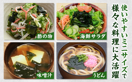 乾燥わかめ カット わかめ30g×5パック黒瀬海産