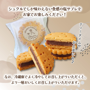 大分銘菓 塩サブレ 8個入り