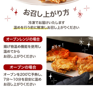 大分のお肉屋さん「はしづめ」の国産鶏骨付きモモ唐揚げ 3本 約780g お試しセット