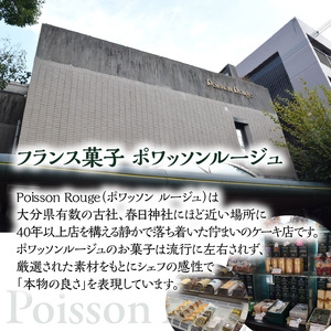 ポワッソンルージュのショコラプレオー・フルーツパウンドケーキ 2本 セット