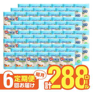 【隔月配送】キッチンタオル70カット（4ロール×12パック）6回お届け定期便