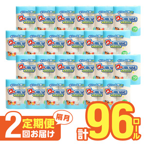 【隔月配送】キッチンタオル70カット（4ロール×12パック）2回お届け定期便