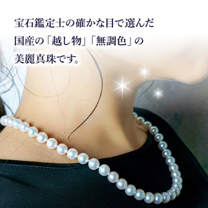 T04008 あこや美麗真珠ネックレス　国産越し物・無調色真珠9～9.5mm　全長 約45cm