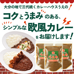 大分の味、受け継がれる魂のうえのビーフカレー　3袋