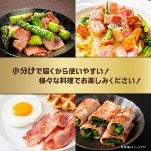 【訳あり】ベーコン（約220g×5P 計1.1kg）