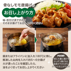 大分のお肉屋さん「はしづめ」の国産若鶏骨なしモモ 唐揚げ用 1kg