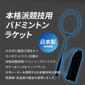バドミントンラケット C-BLACK (シーブラック)