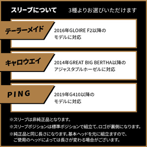 ゴルフクラブドライバー用シャフト　Fire Express EX-V