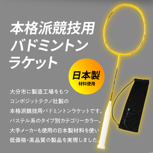 バドミントンラケット NEO S6J (ネオ エスロクジェイ)