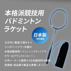 バドミントンラケット NEO C6J (ネオ シーロクジェイ) ブラックエディション