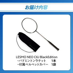 バドミントンラケット NEO C6J (ネオ シーロクジェイ) ブラックエディション