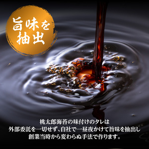 味付のり 100束 (黒)×3袋