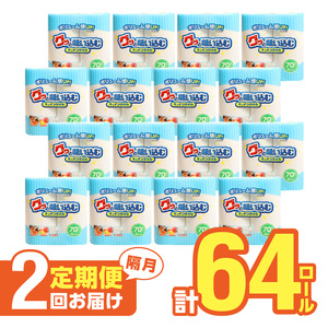 【隔月配送】キッチンタオル70カット（4ロール×8パック）2回お届け定期便