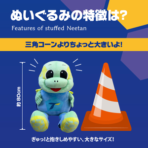 大分トリニータ公式マスコットぬいぐるみ「“圧倒的”ニータン」