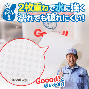 グッと吸い込むキッチンタオル100カット(6ロール×8パック)