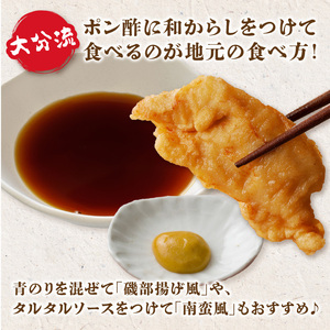 おおいたとり天 10袋セット