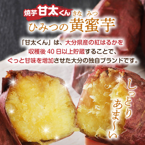 焼芋「甘太くん」ひみつの黄蜜芋 3袋＋こげめの無い焼きとうもろこし 3袋 計6袋セット