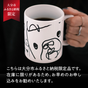 北村直登 フレブルマグカップ 【大分市ふるさと納税限定】