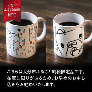 北村直登 キリン フレブル マグカップ 2個セット 【大分市ふるさと 納税限定】