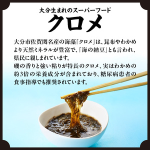 天然クロメつけそば 2食入り×3袋 L06002