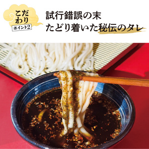 天然クロメつけそば 2食入り×3袋 L06002