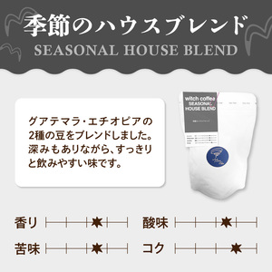 スペシャルティコーヒー コーヒー豆100g×3袋入り ギフトセット