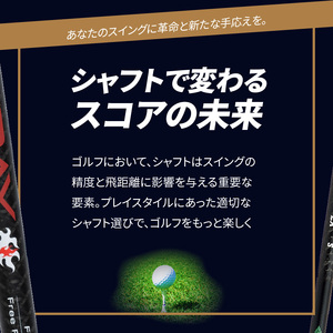 ゴルフクラブドライバー用シャフト Fire Express RG-D6