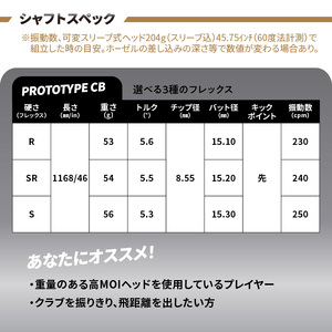 ゴルフクラブドライバー用シャフト Fire Express PROTOTYPE CB