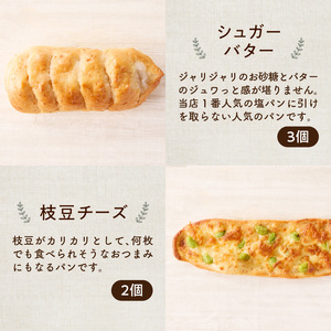 古民家カフェ HARIYOの人気パン13個セット