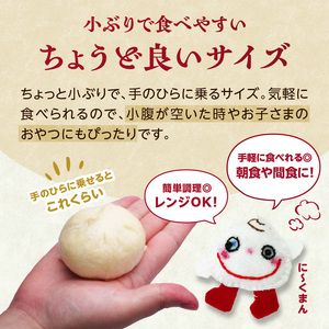 自家製天然酵母 手づくり肉まん 4種20個セット