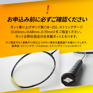 バドミントンラケット S8J CORNER