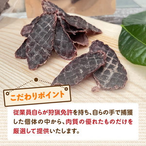 【ペットフード（犬・猫用）】 鹿肉ジャーキー 50g×1パック
