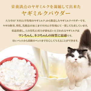 ヤギミルクのパウダー 20g×4パック