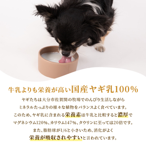 ヤギミルクのパウダー 20g×4パック