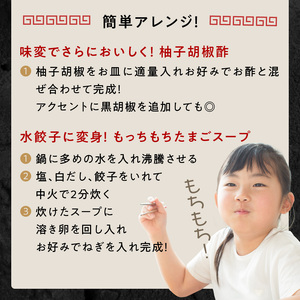 華永餃子セットF（かぼす×2、一口×1、華々×1） 計62個