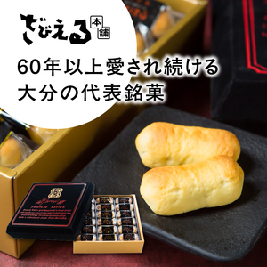 南蛮菓 ざびえる 36個入